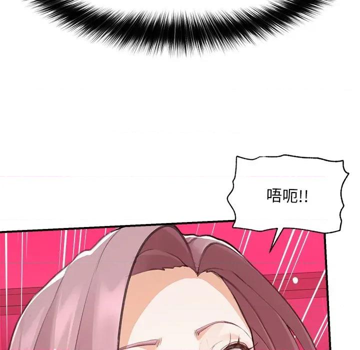 超導體覺醒 超導體覺醒-超導體覺醒 第6話 第144页