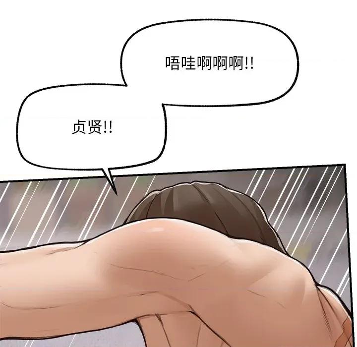 超導體覺醒 超導體覺醒-超導體覺醒 第6話 第149页