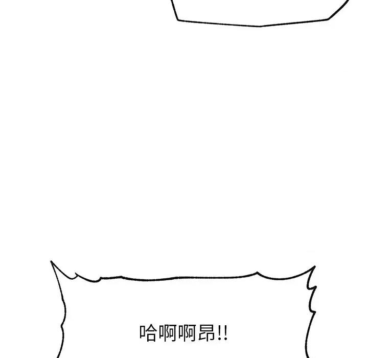 超導體覺醒 超導體覺醒-超導體覺醒 第6話 第152页