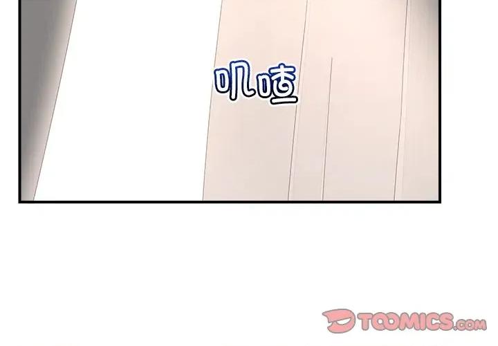 超導體覺醒 超導體覺醒-超導體覺醒 第7話 第3页