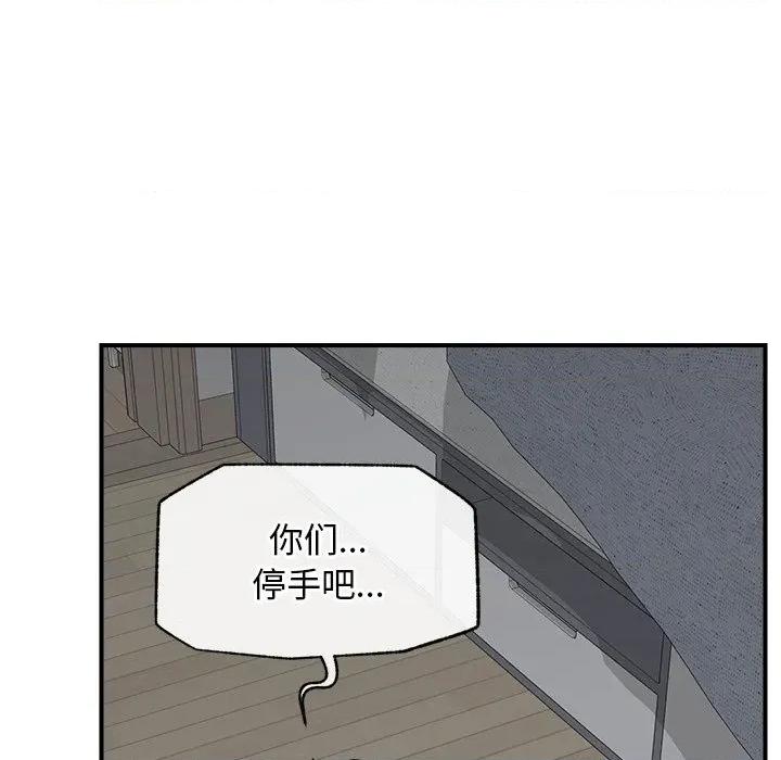 超導體覺醒 超導體覺醒-超導體覺醒 第7話 第13页