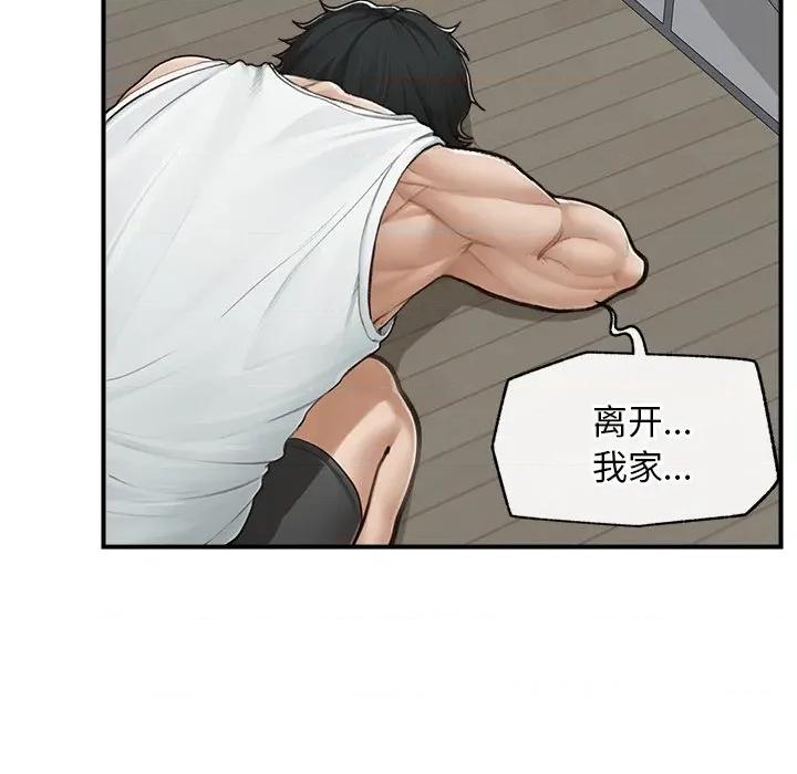 超導體覺醒 超導體覺醒-超導體覺醒 第7話 第14页