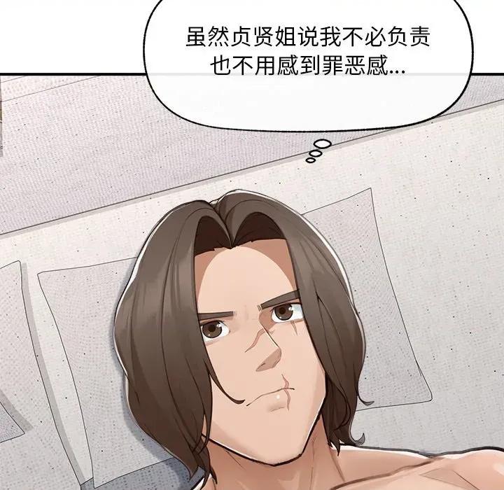 超導體覺醒 超導體覺醒-超導體覺醒 第7話 第16页
