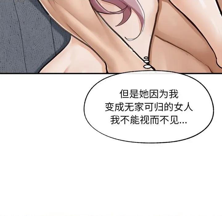 超導體覺醒 超導體覺醒-超導體覺醒 第7話 第18页
