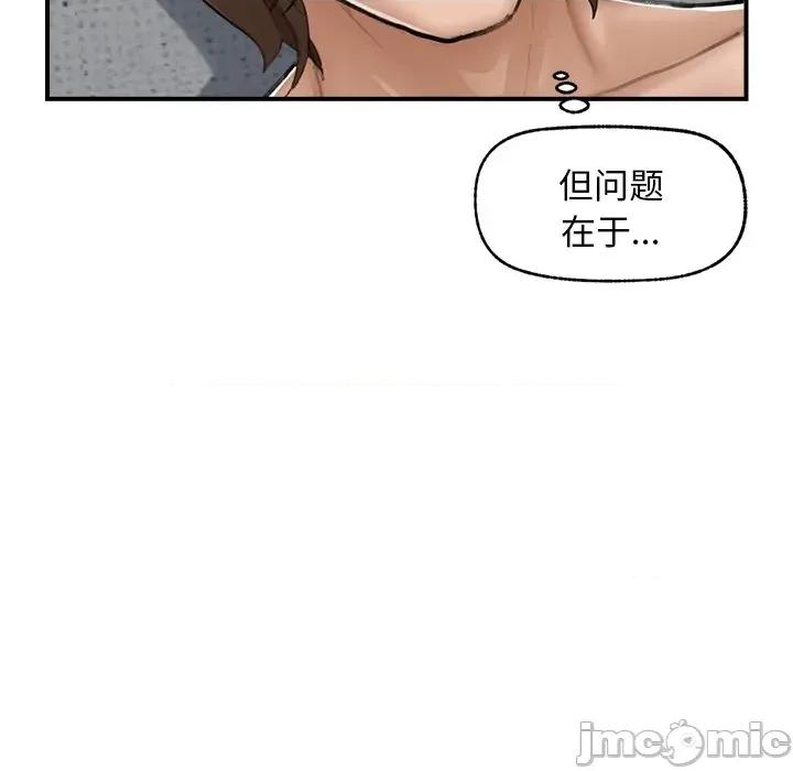 超導體覺醒 超導體覺醒-超導體覺醒 第7話 第20页