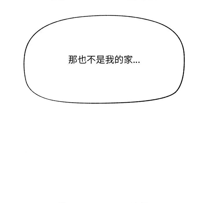 超導體覺醒 超導體覺醒-超導體覺醒 第7話 第21页