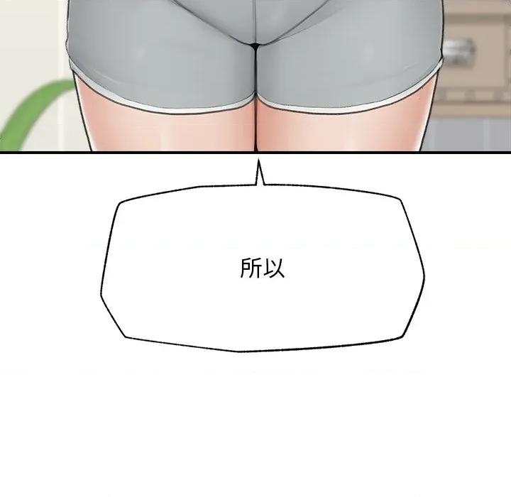 超導體覺醒 超導體覺醒-超導體覺醒 第7話 第33页