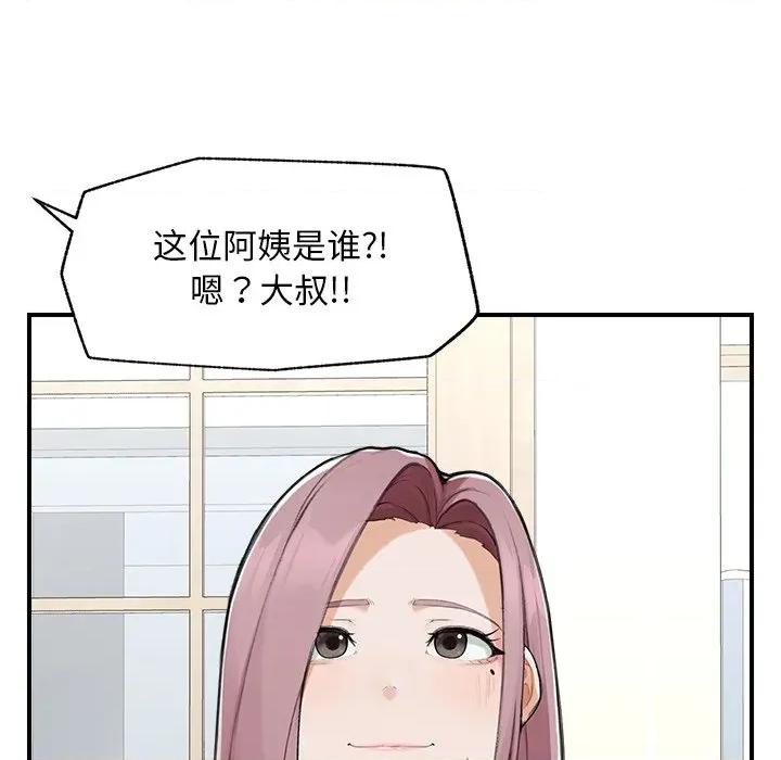 超導體覺醒 超導體覺醒-超導體覺醒 第7話 第34页