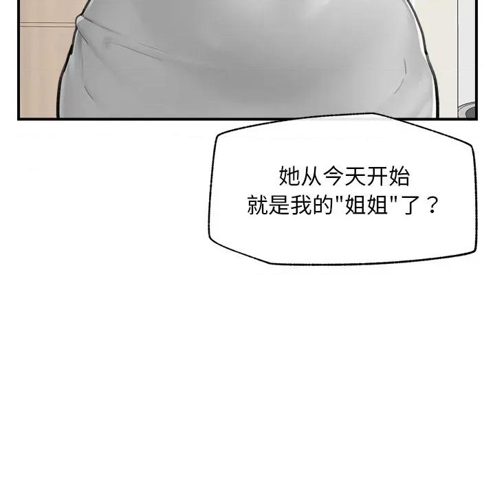超導體覺醒 超導體覺醒-超導體覺醒 第7話 第36页