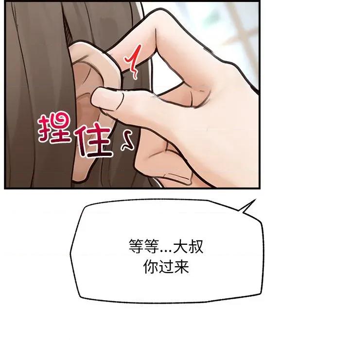 超導體覺醒 超導體覺醒-超導體覺醒 第7話 第39页
