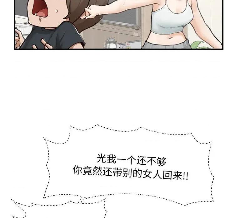 超導體覺醒 超導體覺醒-超導體覺醒 第7話 第41页