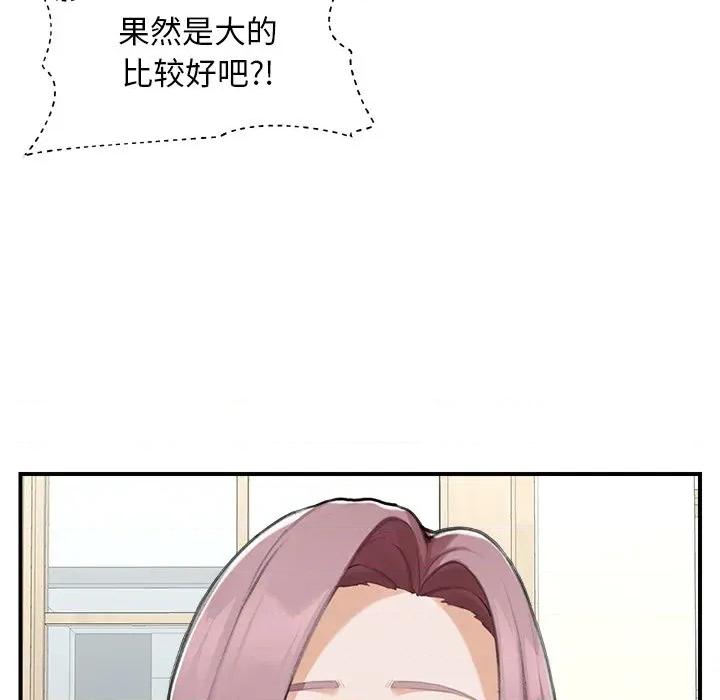 超導體覺醒 超導體覺醒-超導體覺醒 第7話 第42页