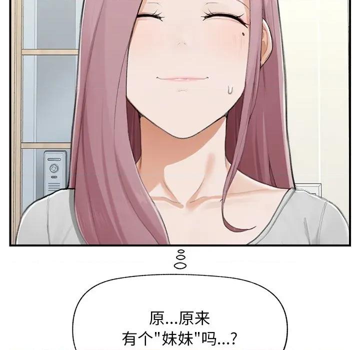 超導體覺醒 超導體覺醒-超導體覺醒 第7話 第43页