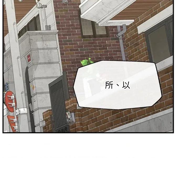 超導體覺醒 超導體覺醒-超導體覺醒 第7話 第46页