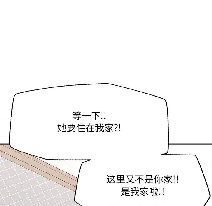 超導體覺醒 超導體覺醒-超導體覺醒 第7話 第47页