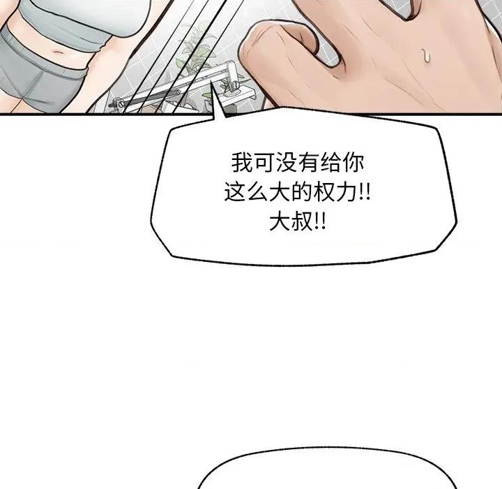 超導體覺醒 超導體覺醒-超導體覺醒 第7話 第49页