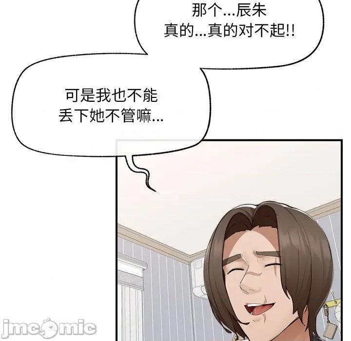 超導體覺醒 超導體覺醒-超導體覺醒 第7話 第50页