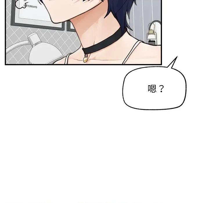 超導體覺醒 超導體覺醒-超導體覺醒 第7話 第53页