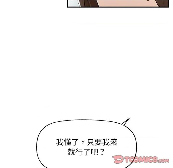 超導體覺醒 超導體覺醒-超導體覺醒 第7話 第57页