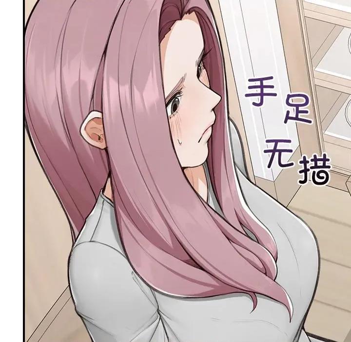超導體覺醒 超導體覺醒-超導體覺醒 第7話 第61页