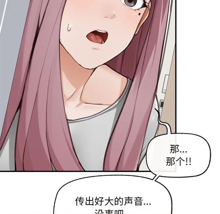 超導體覺醒 超導體覺醒-超導體覺醒 第7話 第67页