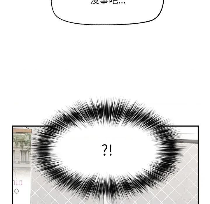 超導體覺醒 超導體覺醒-超導體覺醒 第7話 第68页