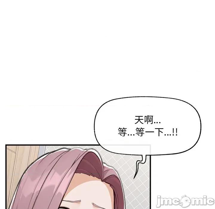 超導體覺醒 超導體覺醒-超導體覺醒 第7話 第70页