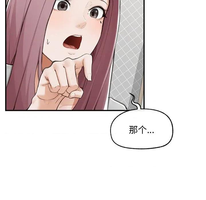 超導體覺醒 超導體覺醒-超導體覺醒 第7話 第71页