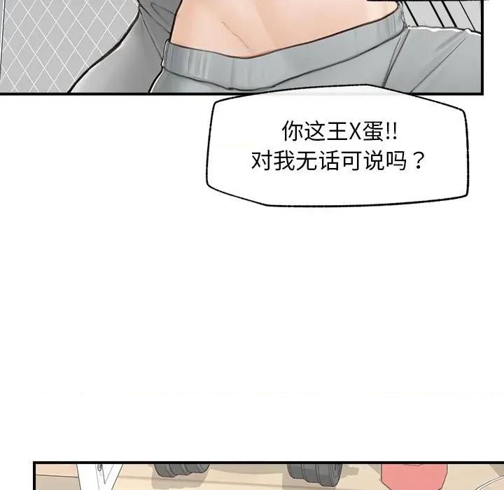 超導體覺醒 超導體覺醒-超導體覺醒 第7話 第74页