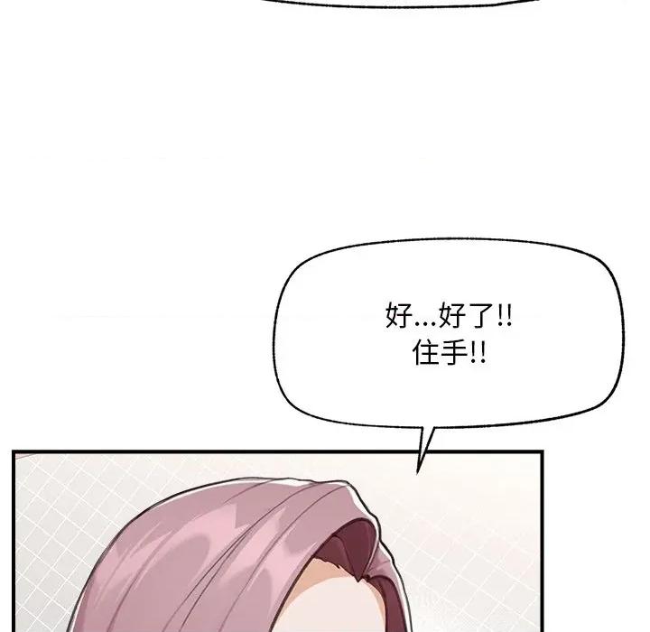 超導體覺醒 超導體覺醒-超導體覺醒 第7話 第77页