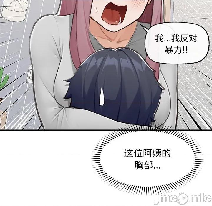 超導體覺醒 超導體覺醒-超導體覺醒 第7話 第80页