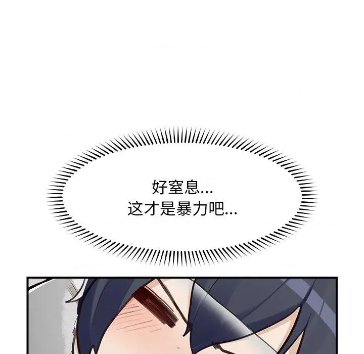 超導體覺醒 超導體覺醒-超導體覺醒 第7話 第81页