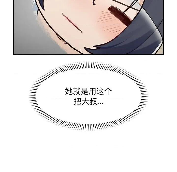 超導體覺醒 超導體覺醒-超導體覺醒 第7話 第82页