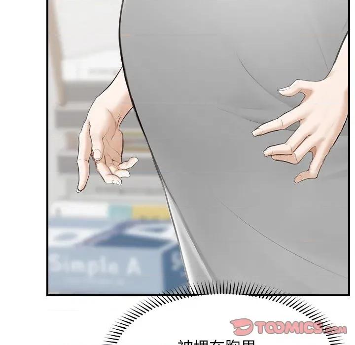 超導體覺醒 超導體覺醒-超導體覺醒 第7話 第84页
