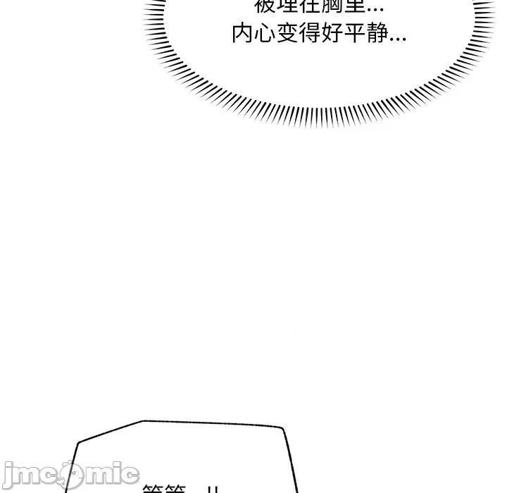 超導體覺醒 超導體覺醒-超導體覺醒 第7話 第85页