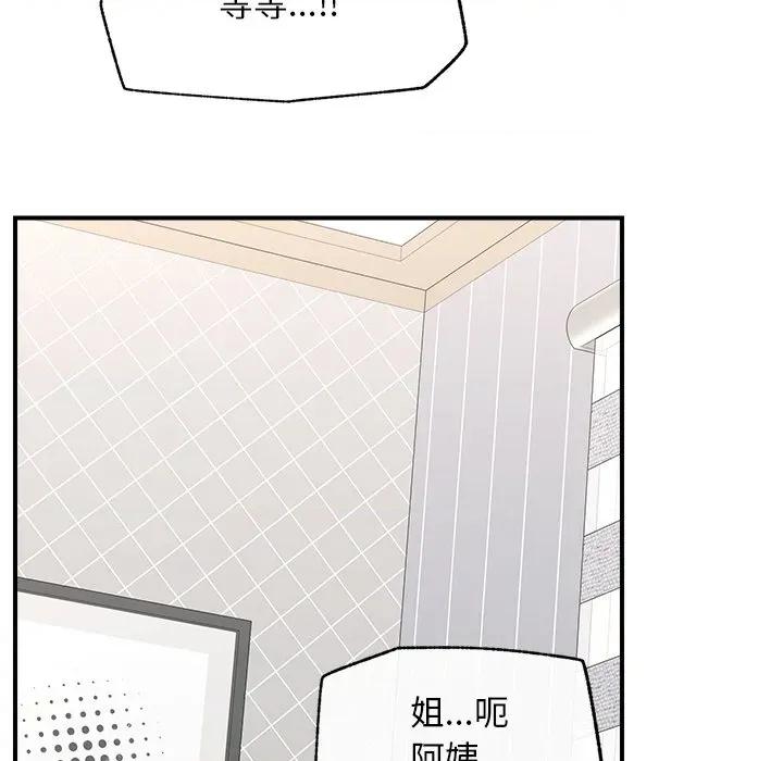 超導體覺醒 超導體覺醒-超導體覺醒 第7話 第86页