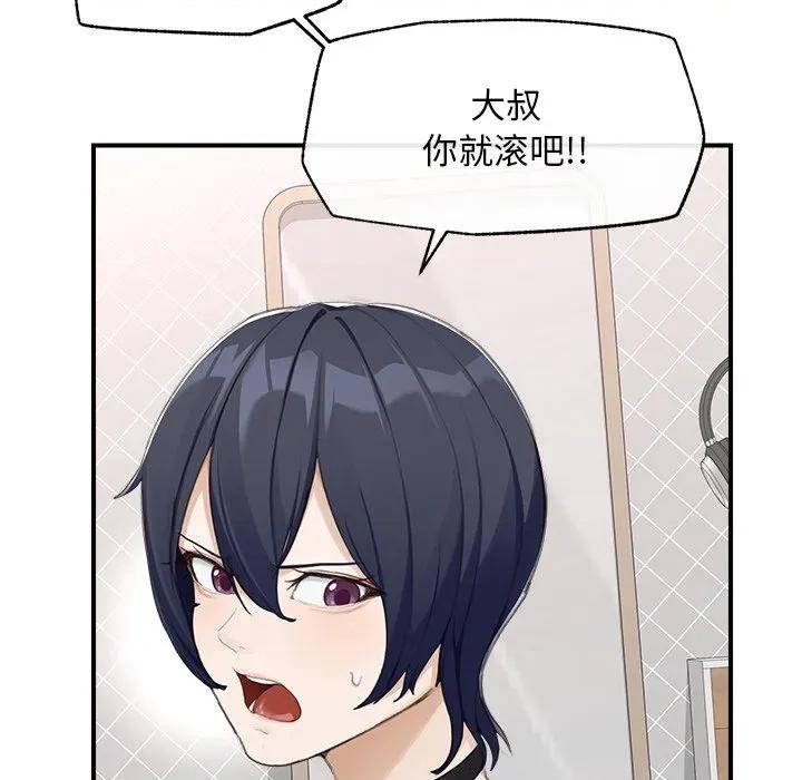 超導體覺醒 超導體覺醒-超導體覺醒 第7話 第88页