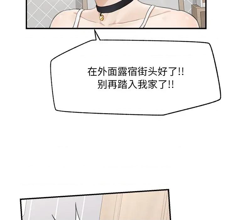 超導體覺醒 超導體覺醒-超導體覺醒 第7話 第89页