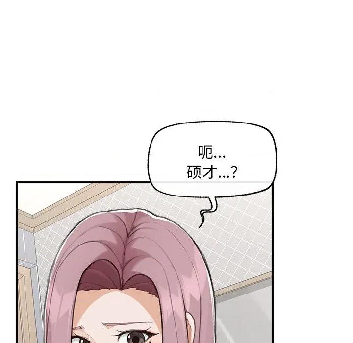 超導體覺醒 超導體覺醒-超導體覺醒 第7話 第94页