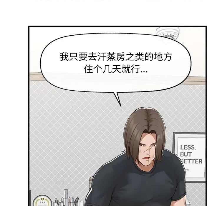 超導體覺醒 超導體覺醒-超導體覺醒 第7話 第96页