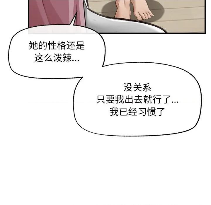 超導體覺醒 超導體覺醒-超導體覺醒 第7話 第98页