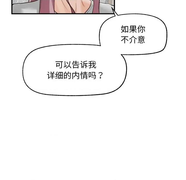 超導體覺醒 超導體覺醒-超導體覺醒 第7話 第101页