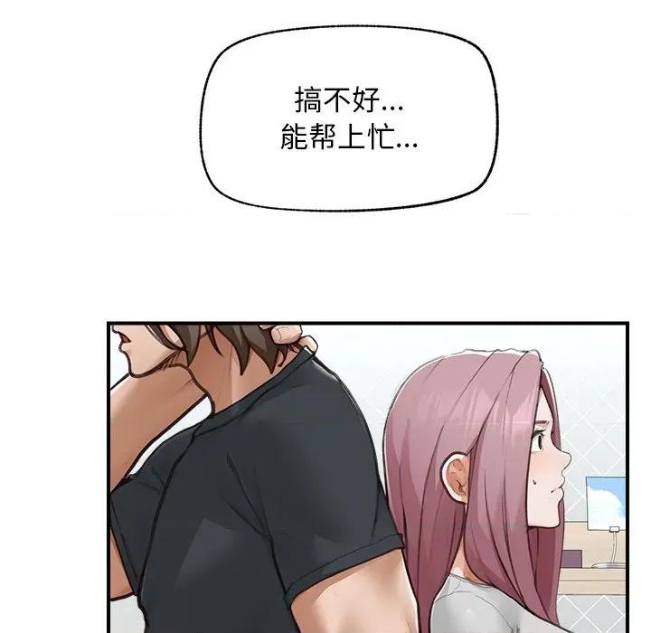 超導體覺醒 超導體覺醒-超導體覺醒 第7話 第102页