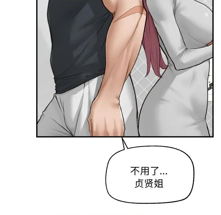 超導體覺醒 超導體覺醒-超導體覺醒 第7話 第103页