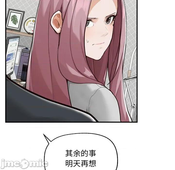超導體覺醒 超導體覺醒-超導體覺醒 第7話 第105页