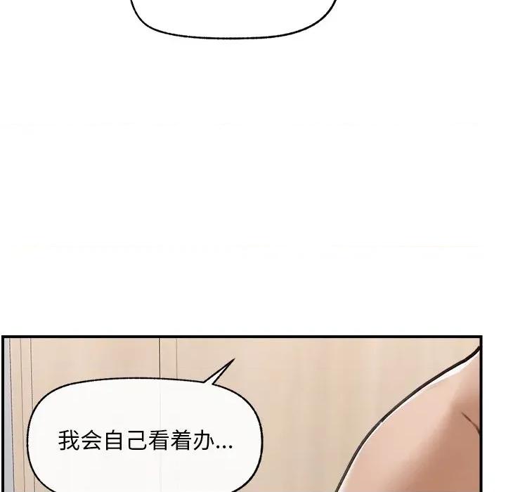 超導體覺醒 超導體覺醒-超導體覺醒 第7話 第106页