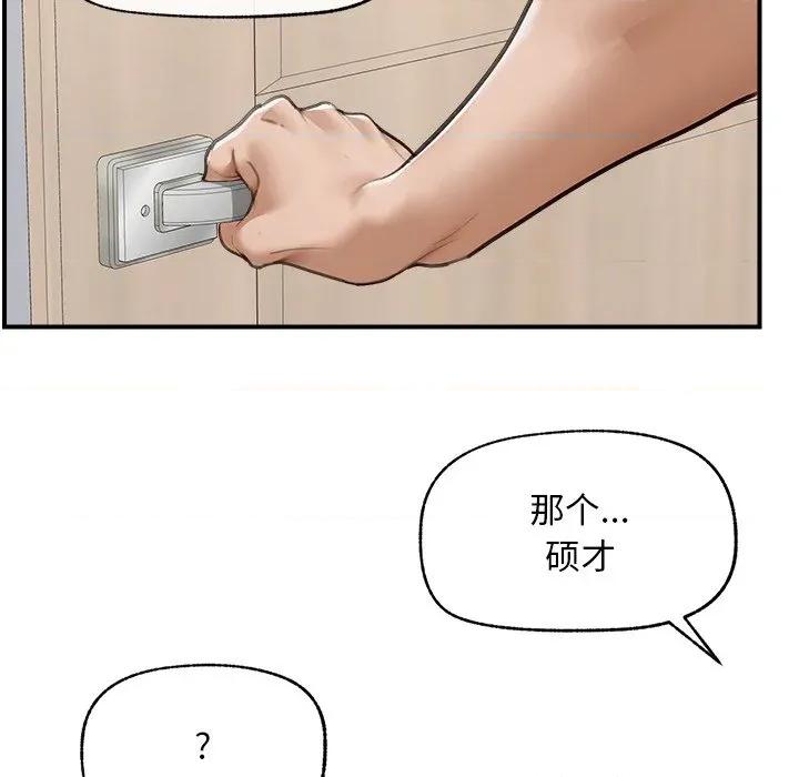 超導體覺醒 超導體覺醒-超導體覺醒 第7話 第107页