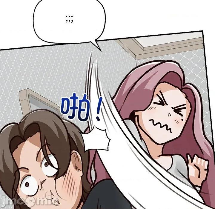 超導體覺醒 超導體覺醒-超導體覺醒 第7話 第110页