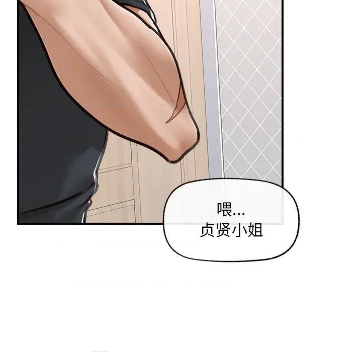 超導體覺醒 超導體覺醒-超導體覺醒 第7話 第116页