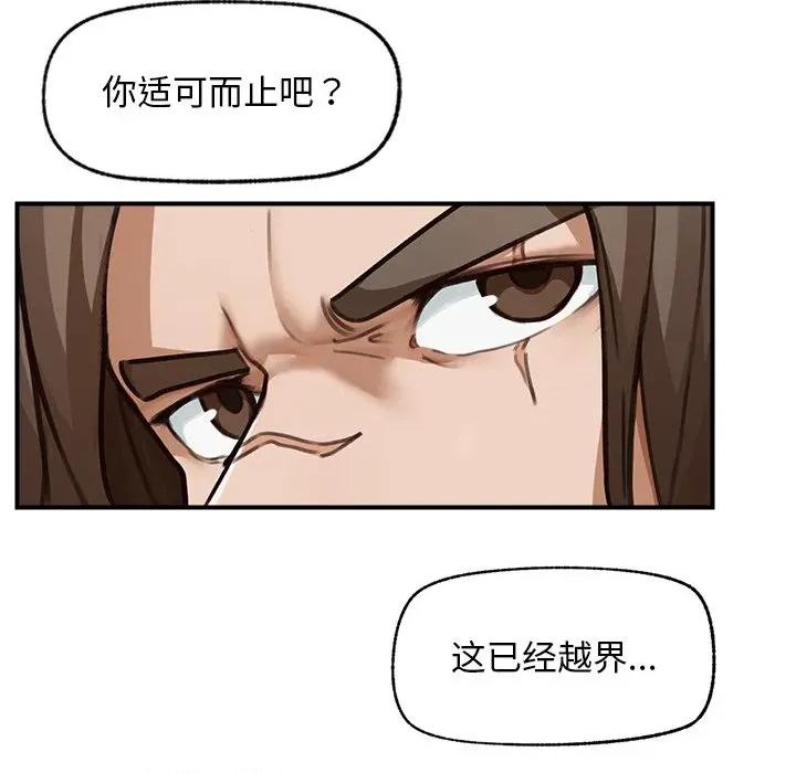 超導體覺醒 超導體覺醒-超導體覺醒 第7話 第117页